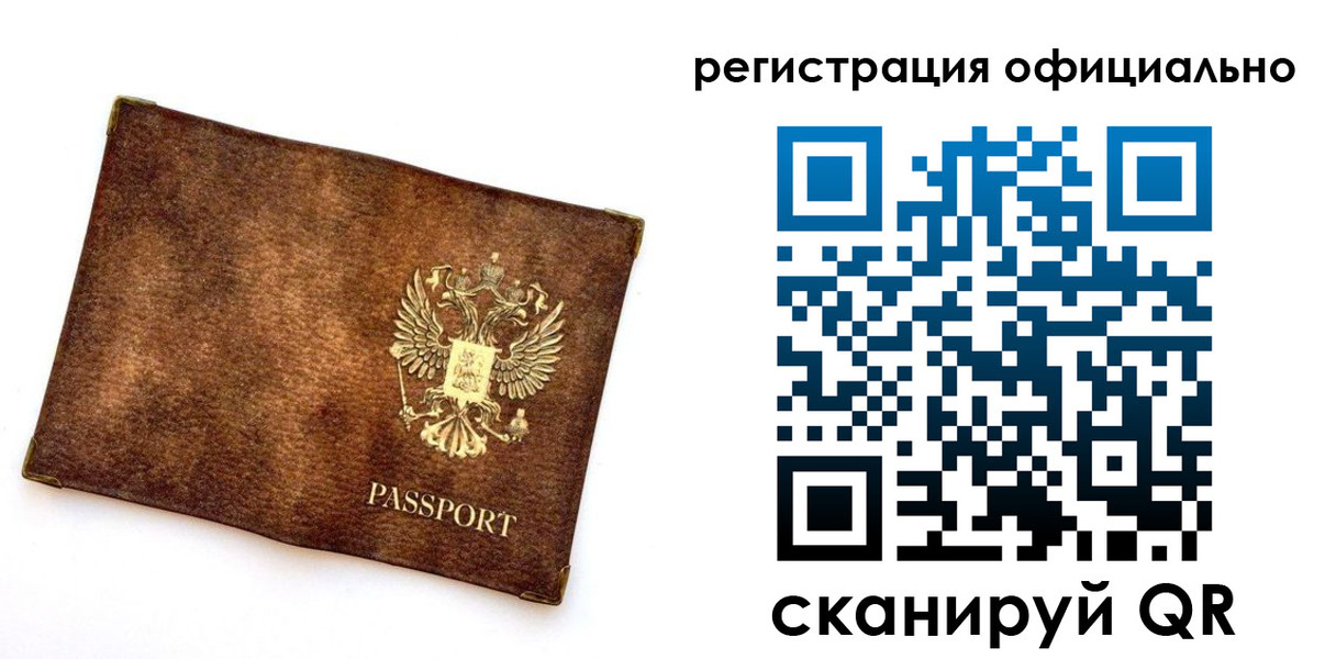 прописка от собственника в Талдоме