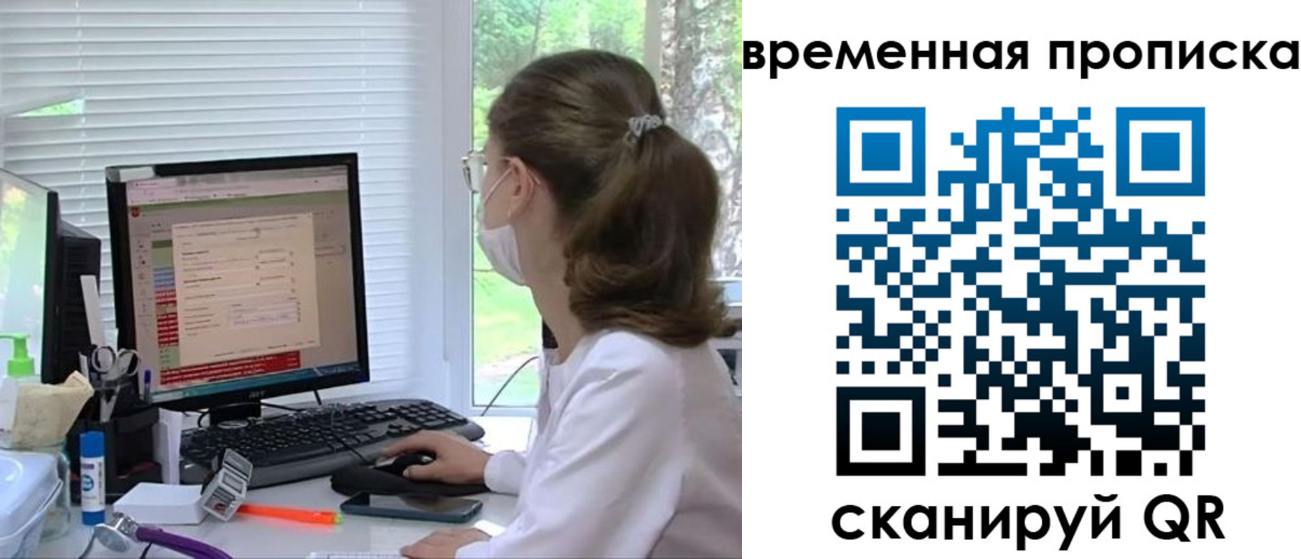 временная регистрация законно в Талдоме